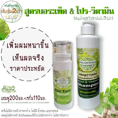 Hair fall hair thinning bald grizzled dandruff /พั/Bluetooth ุ์ dresse top set fr hip terminal Cam formula crispa [concentrated BMW7 herb extraction type] + pro-vitamin