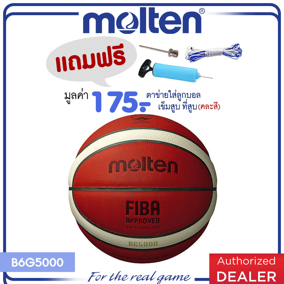 MOLTEN ลูกบาสเก็ตบอลหนัง Basketball LT th B6G5000 (3250) (แถมฟรี ตาข่ายใส่ลูกบอล+เข็บสูบ+ที่สูบลมมือ)