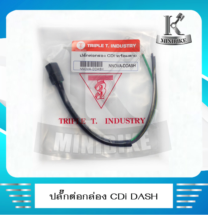 ปลั๊กต่อกล่องไฟ CDI ปลํีกต่อกล่อง CDI ปลั๊กเสียบกล่อง CDI สำหรับรถ HONDA DASH 125 / ฮอนด้า แดช125 / แดชเก่า