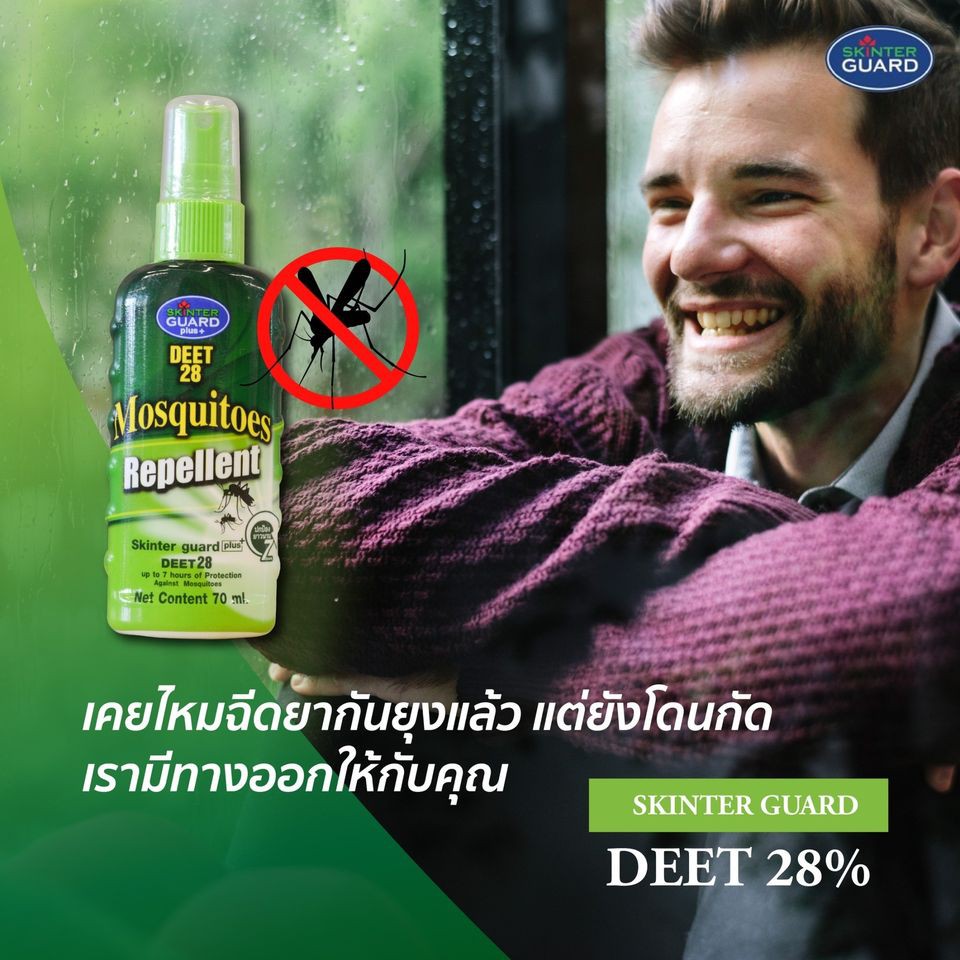 Skinter Guard Plus Deet 50 95 Mosquito Leech Repellent 70 ml สกินเตอร์