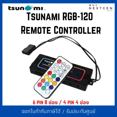 Tsunami Series RGB-120 8+4 Controller Function Fan remote & Hub Kit กล่องควบคุมไฟพัดลมพร้อมฟังค์ชั่นเปลี่ยนสีโหมดไฟ RGB
