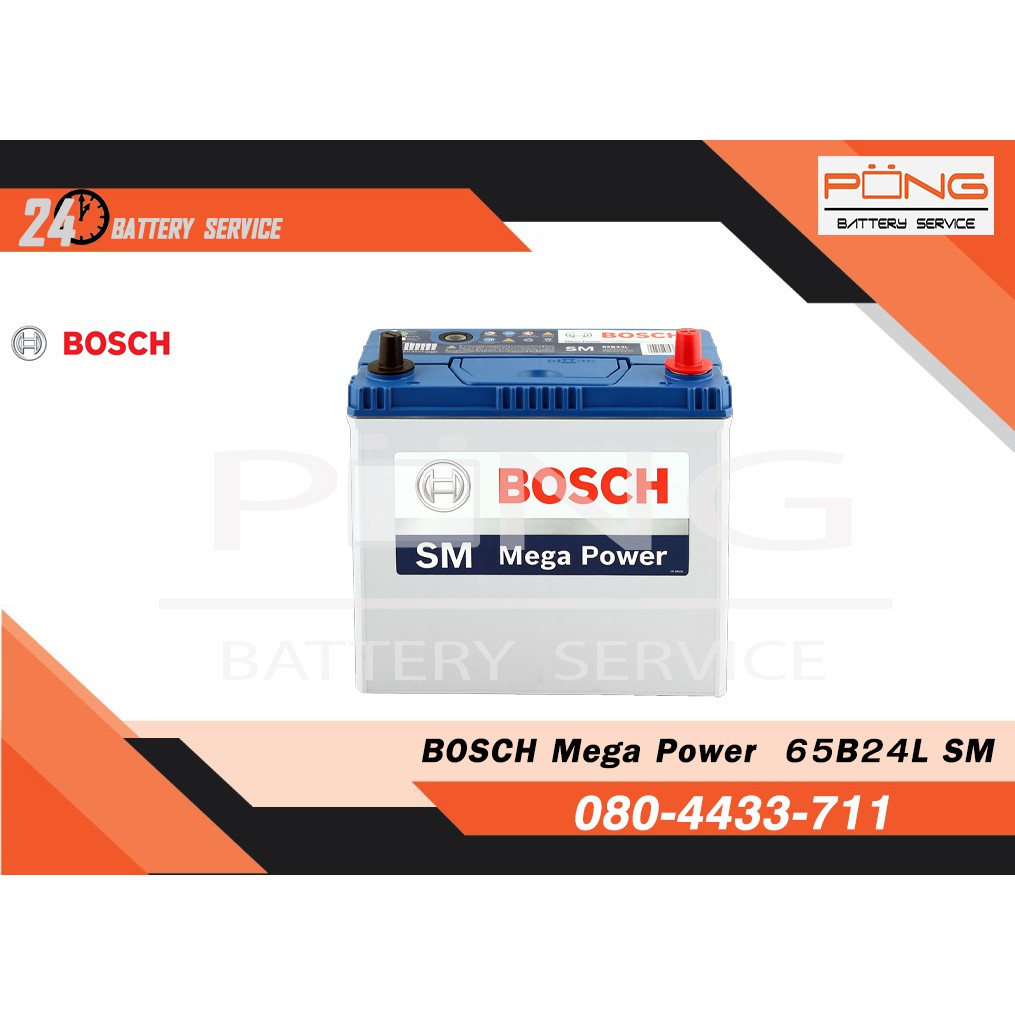 โปรโมชั่น แบตเตอรี่รถยนต์ Bosch 52 แอมป์ รุ่น 65B24R ( แห้ง ) ราคาถูก แบตเตอรี่รถยนต์ แบตเตอรี่รถยน์3k แบตเตอรี่รถยน์gs แบตเตอรี่รถยน์90