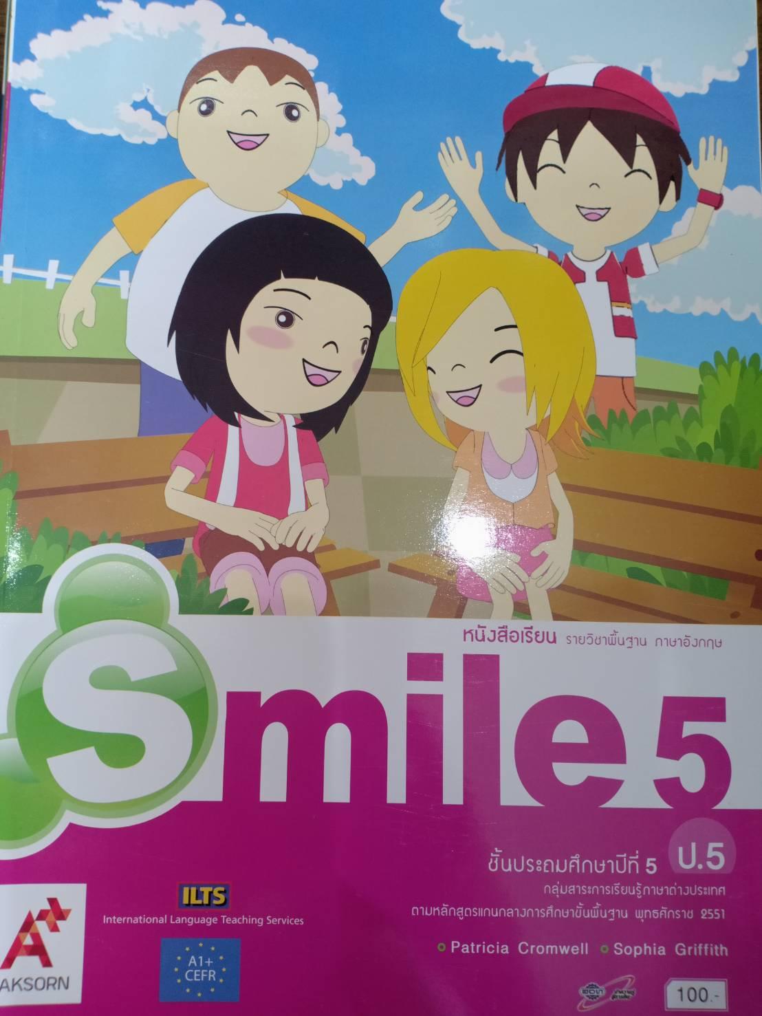 หนังสือเรียน Smile 5