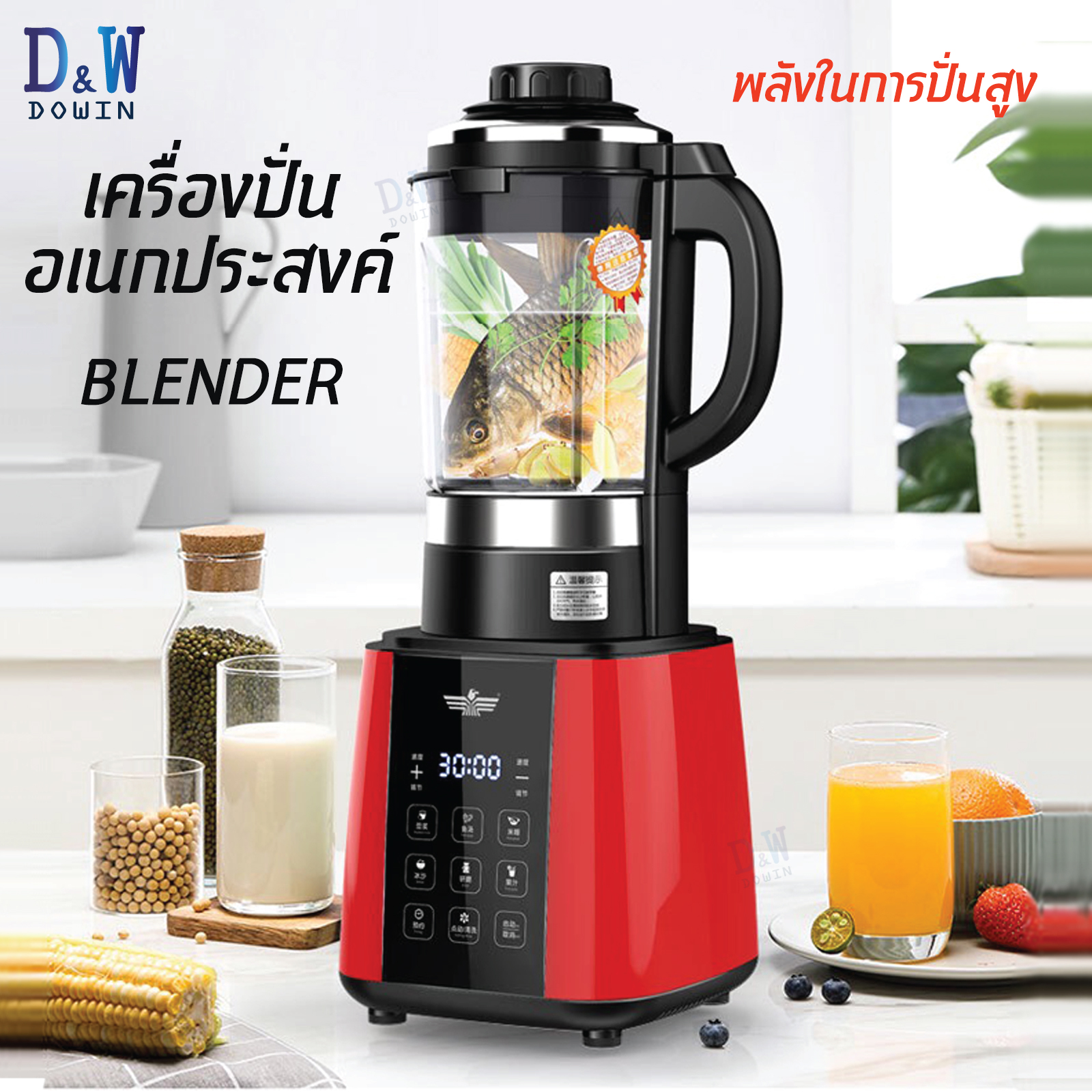 ราคา DOWIN BLENDER HIGH POWER เครื่องปั่นน้ำผลไม้ สมูทตี้ เครื่องปั่น