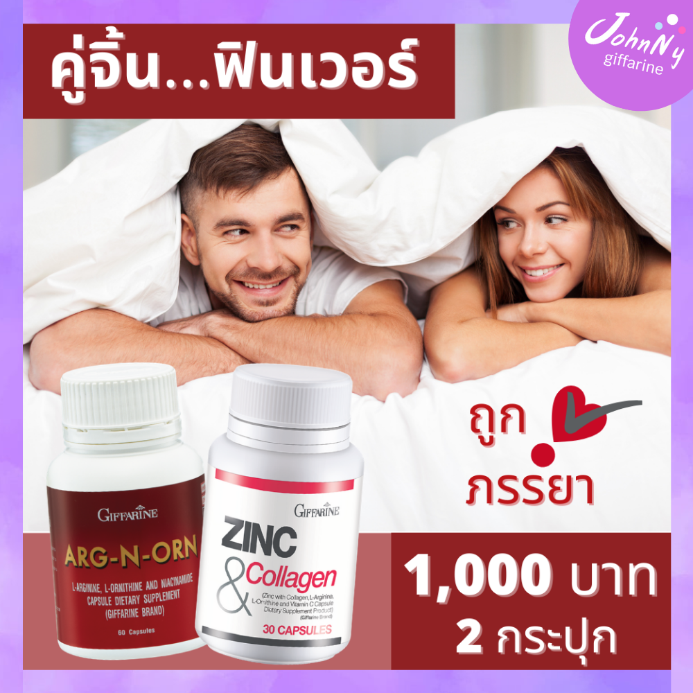 ส่งฟรี คู่จิ้นฟินเวอร์ ถูกใจภรรยา อาหารเสริมผู้ชาย สำหรับผู้ชาย อาคแอนออน คลอลาเจนซิ้งค์  เสริมผู้ชาย กิฟฟารีนของแท้ ร้าน Johnny Shop