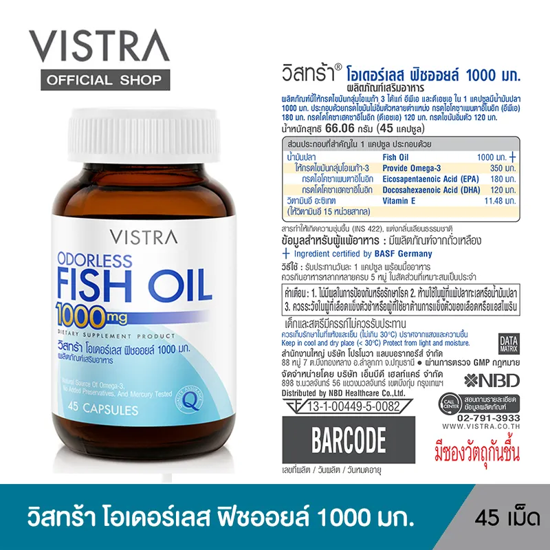 ภาพสินค้าVISTRA ODORLESS FISH OIL 1000 MG (BOT-45 CAPS) วิสทร้า โอเดอร์เลส ฟิชออยด์ 1000 มก. สูตรใหม่ กลิ่นมินต์ (45 เม็ด) จากร้าน VISTRA บน Lazada ภาพที่ 2