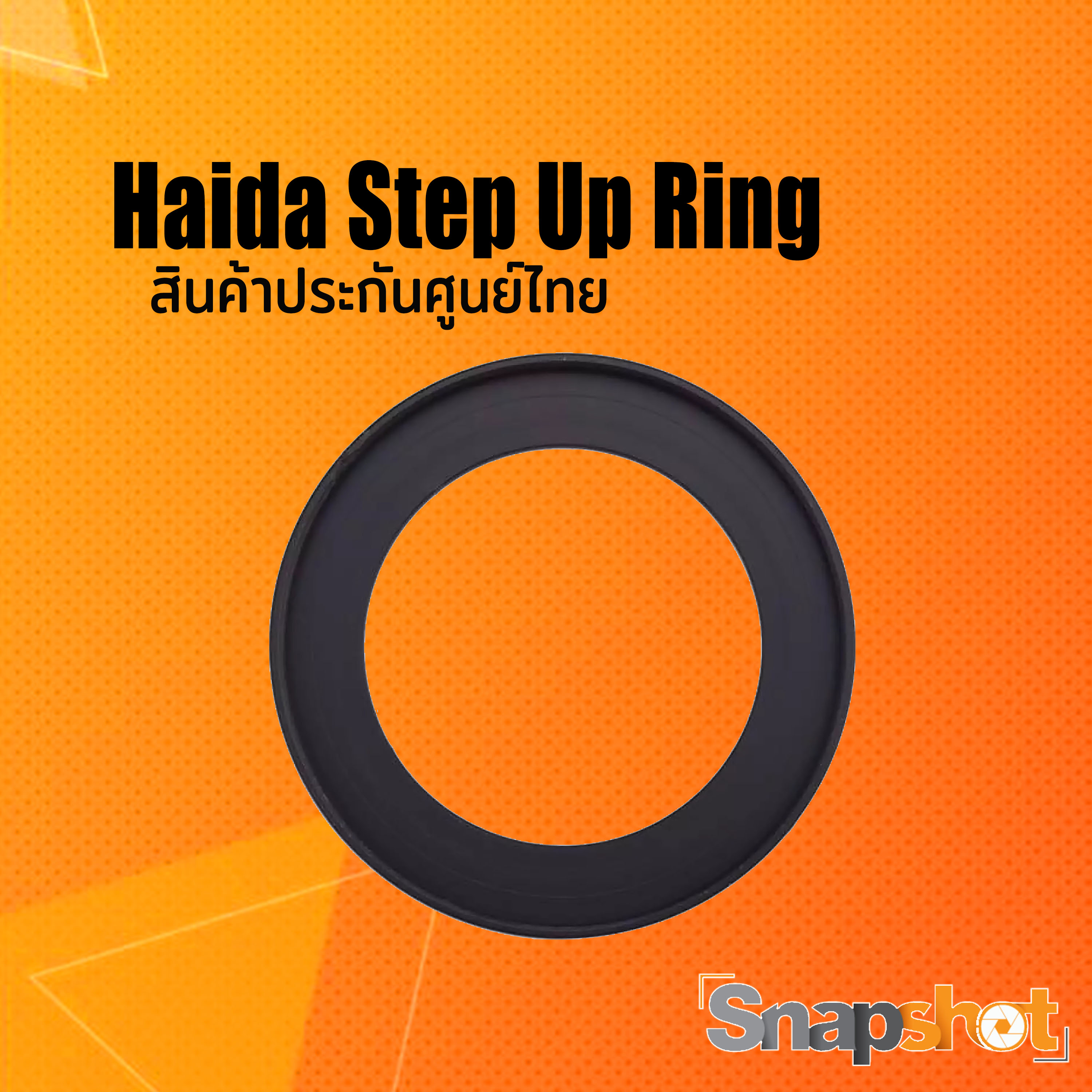 Haida Step Up Ring ขนาด snapshot snapshotshop