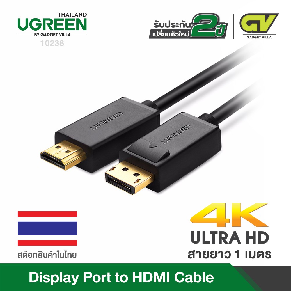 (ประกัน2ปี ส่งจากไทย) UGREEN DisplayPort to HDMI สายต่อจอ 4K DP to HDMI ต่อคอมพิวเตอร์ โน้ตบุ๊ค กับ Monitor Projectors