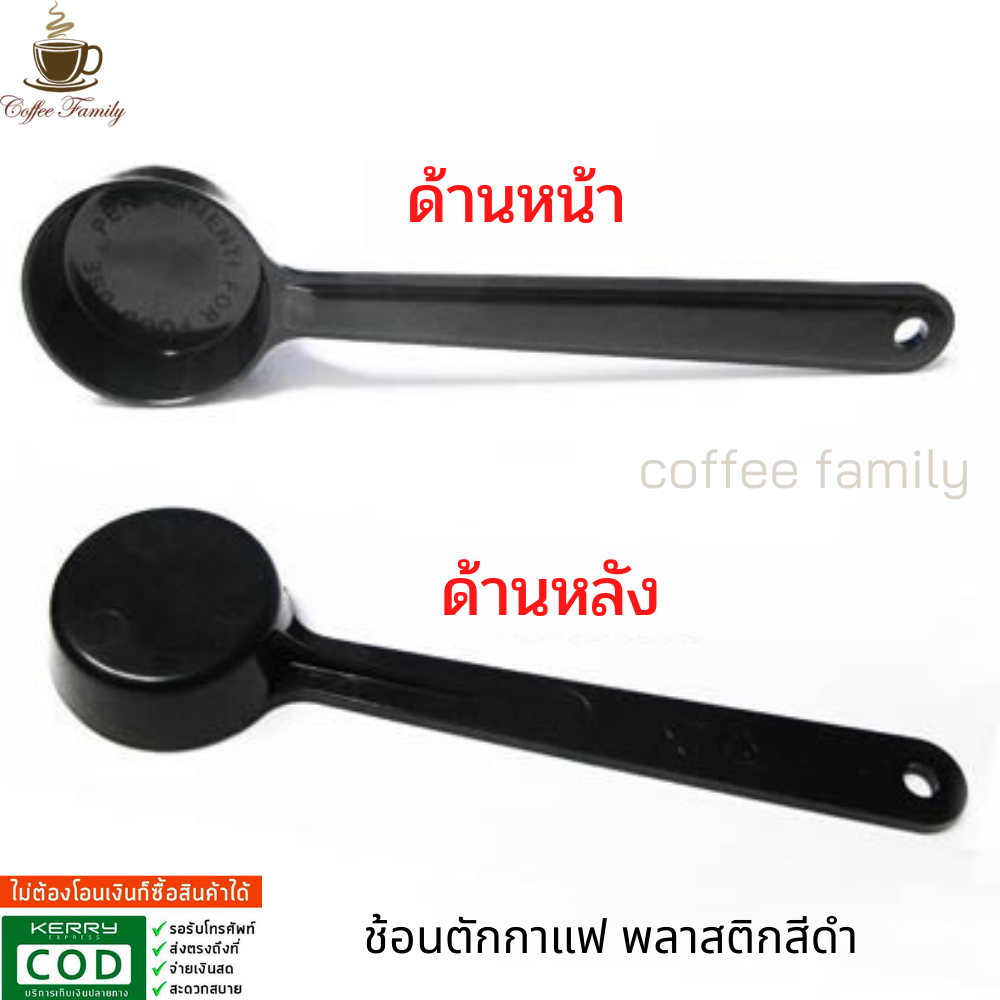 ช้อนตักกาแฟ พลาสติกสีดำ Plastic Coffee spoon 1610-360 อุปกรณ์ทำกาแฟ ทำกาแฟ เครื่องชงกาแฟ กาแฟคั่วบด กาแฟสด ด่วน ของมีจำนวนจำกัด