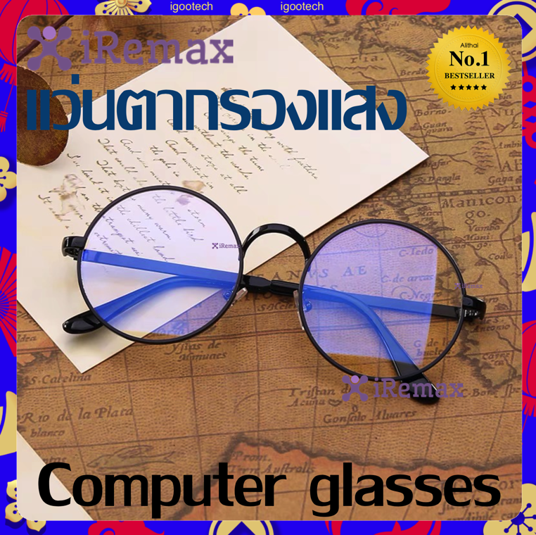 Computer glasses แว่นตากรองแสงคอมพิวเตอร์ แว่นกรองแสง!! แว่นตาทรงกลม มี สีเงิน สีชมพูเข้ม สีดำทอง สีดำล้วน สีดำเงิน สีพิ้งค์โกลด์ สีชมพูพาสเทล