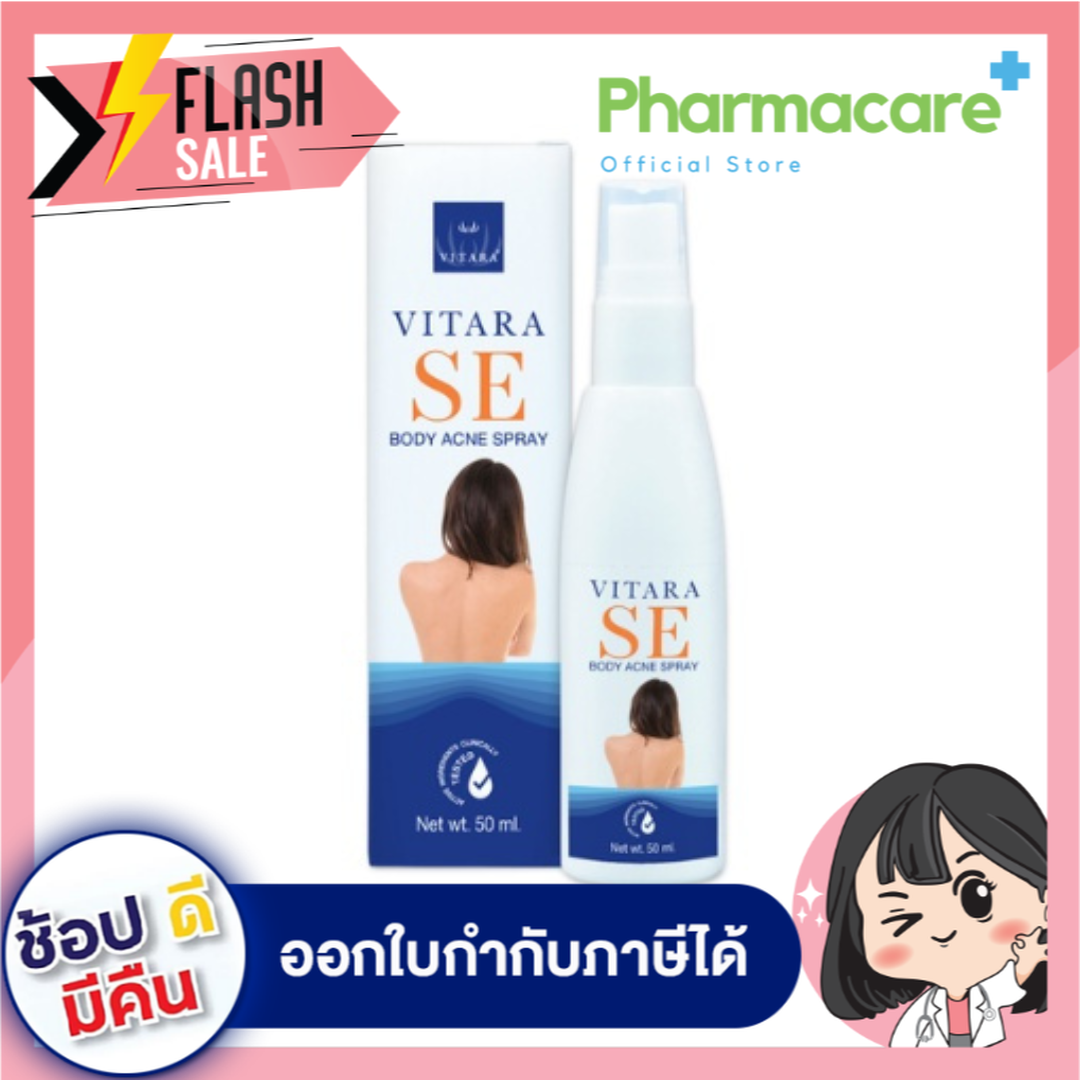 [รับประกันของแท้ 100%] Vitara SE Body Acne Spray สเปรย์ สิวและรอยสิวที่ ...