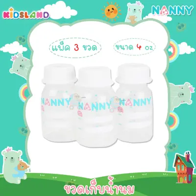 [แพ็ค3ขวด][4oz] Nanny ขวดเก็บน้ำนมแม่ Breast Milk Storage Bottles Set
