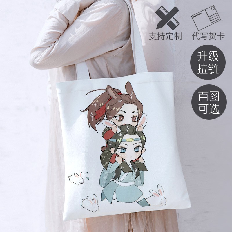 Pre Order กระเป๋าผ้า ถุงผ้า ปรมาจารย์ลัทธิมาร เซียวจ้าน หวังอี้ป๋อ️