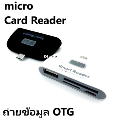 Card Reader โอนถ่ายข้อมูล OTG Support TF Card Micro SD USB สำหรับ Micro USB Android