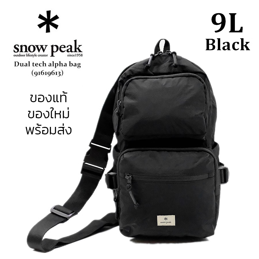 กระเป๋า Snow Peak รุ่น Dual tech alpha ของใหม่ จากญี่ปุ่น ของแท้  พร้อมส่งจากไทย | Lazada.co.th