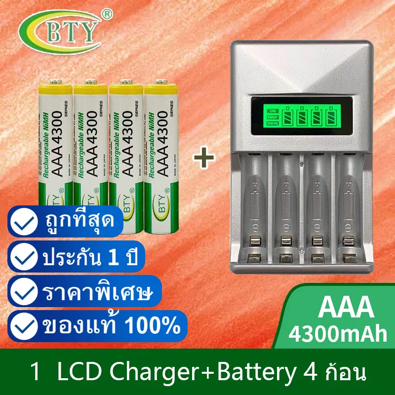 LCD เครื่องชาร์จ Super Quick Charger + BTY ถ่านชาร์จ AAA 4300 mAh NIMH Rechargeable Battery (4 ก้อน)