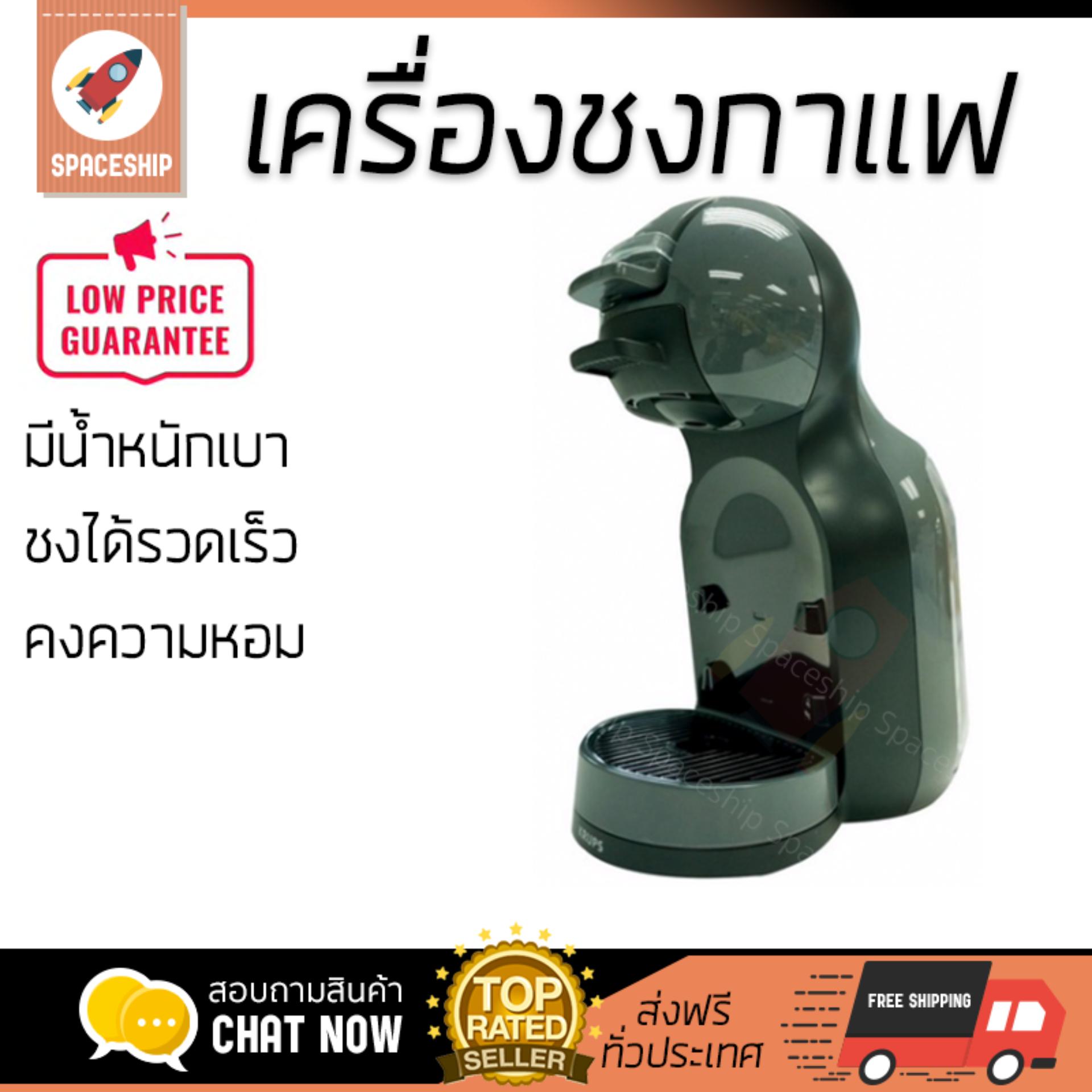 ดูภาพ รุ่นใหม่ล่าสุด เครื่องชงกาแฟ เครื่องชงกาแฟ แรงดัน KRUPS KP1208 | KRUPS | KP1208 ชงได้รวดเร็ว คงความหอม และเข้มข้น ใช้งานง่าย Coffee Makers จัดส่งฟรีทั่วประเทศ เพิ่มเติม รุ่นใหม่ล่าสุด เครื่องชงกาแฟ เครื่องชงกาแฟ แรงดัน KRUPS KP1208 | KRUPS | KP1208 ชงได้รวดเร็ว คงความหอม และเข้มข้น ใช้งานง่าย Coffee Makers จัดส่งฟรีทั่วประเทศ