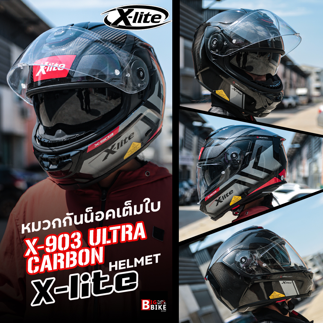 หมวกกันน็อค X-LITE X-903 ULTRA CARBON ผลิตจากวัสดุ Carbon Fiber - Main Image