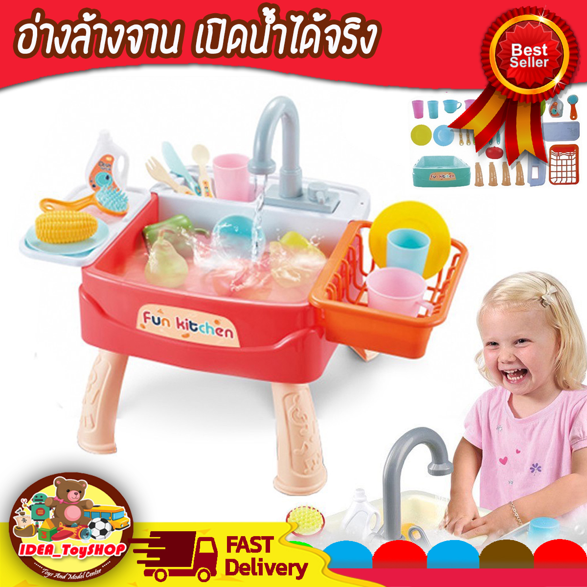 ของเล่นชุดครัวเด็ก ของเล่นอ่างล้างจาน น้ำไหลได้จริง พร้อมอุปกรณ์ครบชุด ของเล่นในบ้าน เด็กหญิง Toys สร้างเสริมพัฒนาการเด็ก