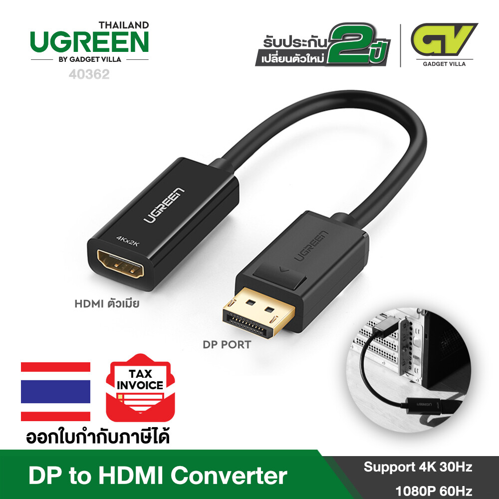 UGREEN Dispalyport to HDMI Converter 1080P รุ่น 40362 สายต่ออุปกรณ์รองรับการใช้งาน Conputer Laptop TV Projector