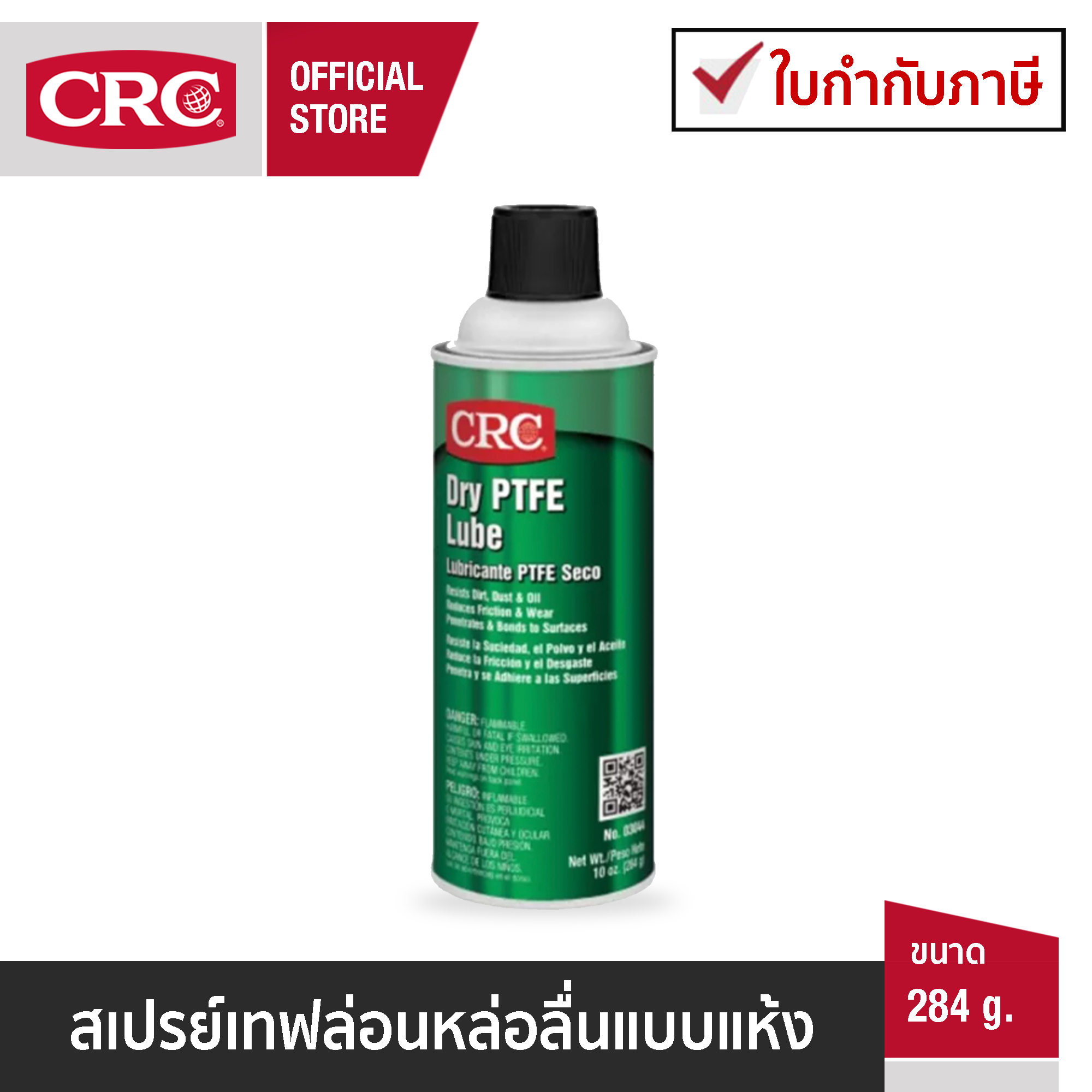 Crc Dry Ptfe Lube G Lazada Co Th