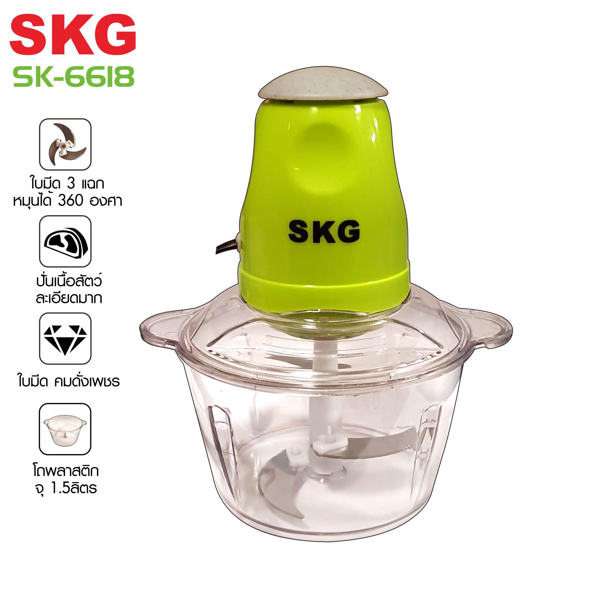 SKG เครื่องบด-สับ ไฟฟ้า รุ่น SK-6618