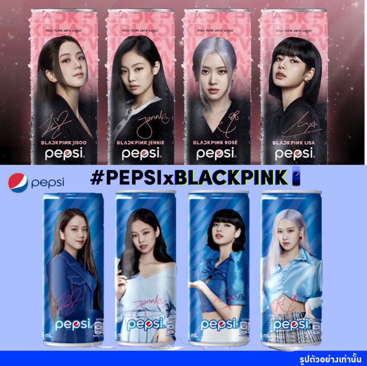 à¸¥à¸²à¸¢à¹ƒà¸«à¸¡ à¸ª à¸™ à¸³à¹€à¸‡ à¸™ Small Special Set Pepsi Blackpink Limited 245 Ml 4 à¸à¸£à¸°à¸› à¸­à¸‡à¹€à¸¥ à¸ 1 à¸Š à¸