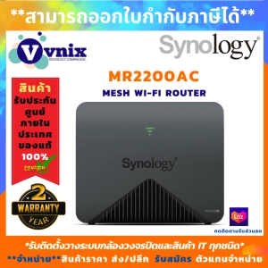 ภาพหน้าปกสินค้าMR2200ac Synology AC2200 Tri Band MU-MIMO Single Wi-Fi name and seamless By Vnix Group ที่เกี่ยวข้อง