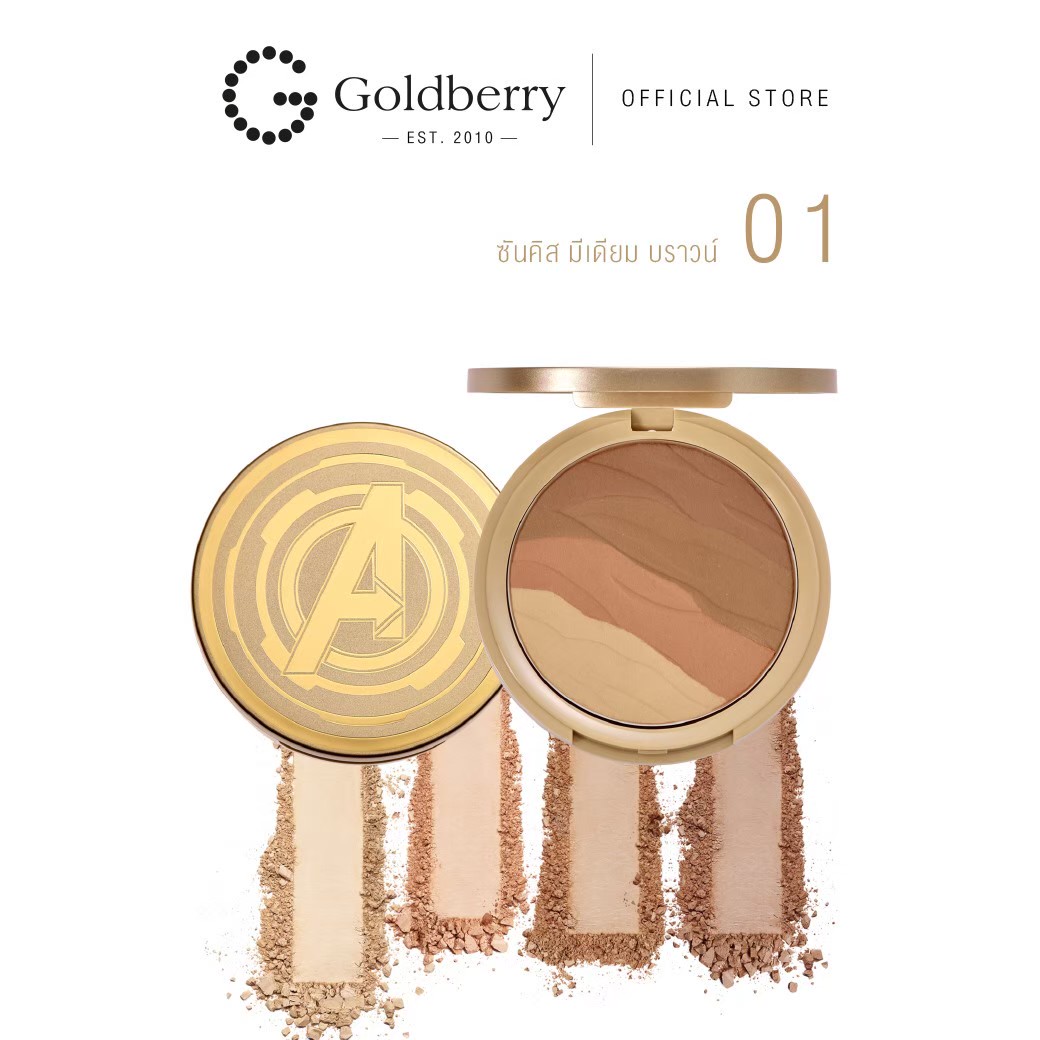 Goldberry The Infinite Beauty Contour Palette โกล์ดเบอรี่ ดิ อินฟินิท บิวตี้ คอนทัวร์ พาเลท มี 2 เฉดสี