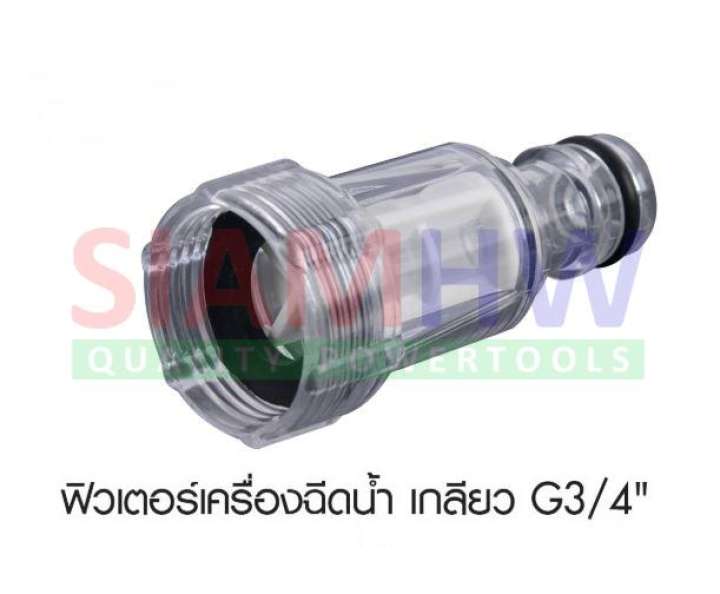 SIAMHW ฟิลเตอร์เครื่องฉีดน้ำ BOSCH LAVOR ZINSANO Black&Decker และอื่นๆ