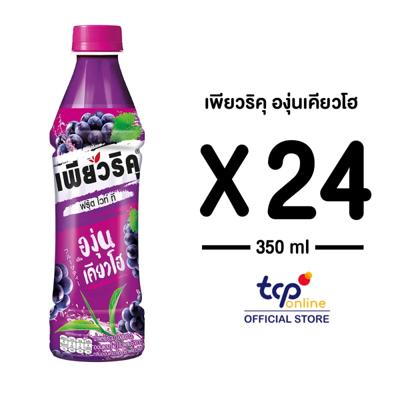 ภาพสินค้าเพียวริคุ ชาขาว องุ่นเคียวโฮ 350 มล. 24 ขวด ยกลัง Puriku Kyoho Grape 350 ml. Pack 24 (TCP) ชาขาวพร้อมดื่ม หอมอร่อย , White Tea จากร้าน TCP บน Lazada ภาพที่ 2