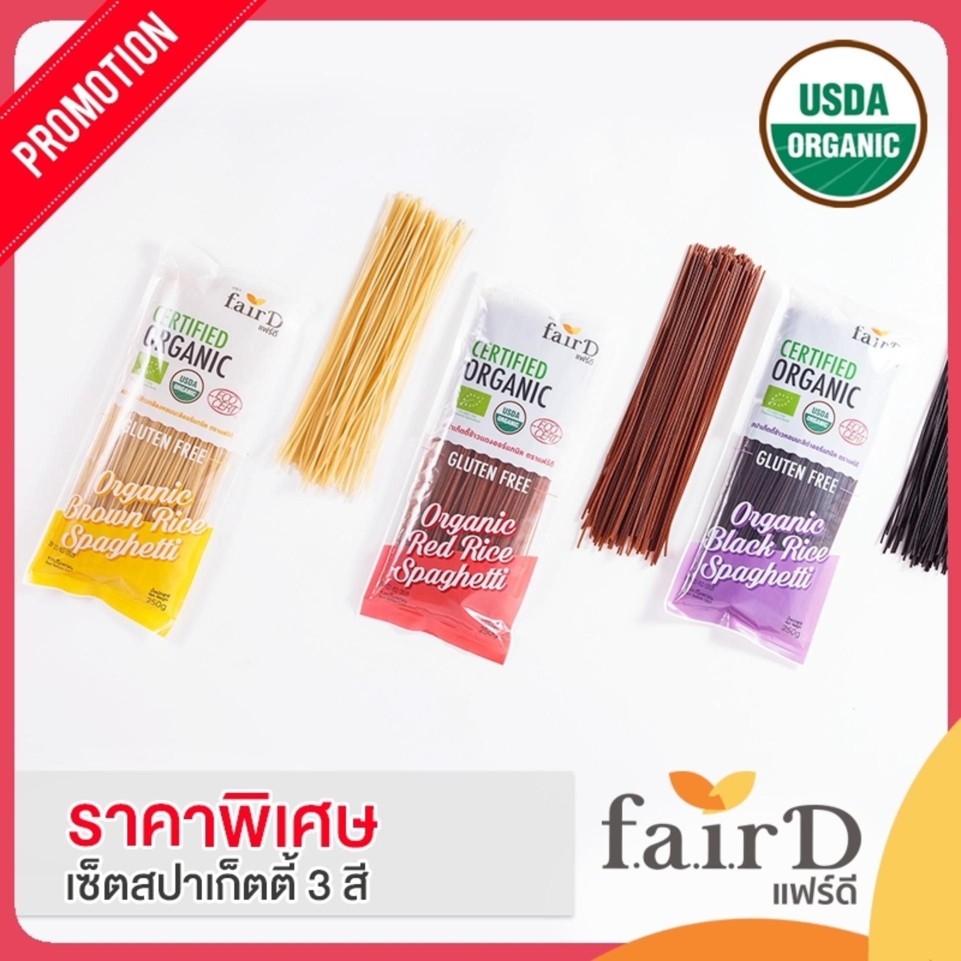 ++ชุดสุดคุ้มx3!!++ แฟร์ดี สปาเก็ตตี้จากข้าวออร์แกนิค 100% (FairD Gluten Free 100% Organic Thai Rice Spaghetti)