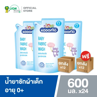 Kodomo Baby Fabric Wash (Newborn) 600 ml (x3) Free Shokubutsu Shower Cream Chinese Milk Veach (x3)