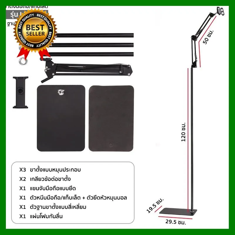 ขาตั้งแท็บเล็ตฐานสี่เหลี่ยมตั้งพื้น รุ่น LZ-025 ขาตั้งไอแพด ขาตั้งมือถือ Tablet Holder Floor Stand หมุน360° สูง90-170 ซม เลือก 1 ชิ้น มือถือ โทรศัพท์ Tablet สายชาร์ท จอ Powerbank Bluetooth Case HDMT สายต่อ หูฟัง แบตเตอรี่ ขาตั้ง USB ฟิมล์ Computer