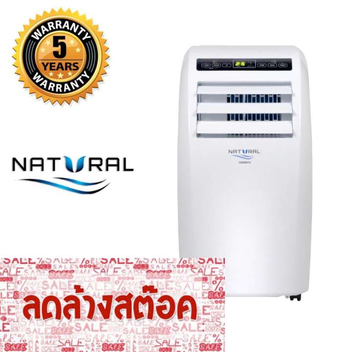 ซุปเปอร์คุ้ม Natural 12,000 BTU เครื่องปรับอากาศเคลื่อนที่ได้ NAP-8120