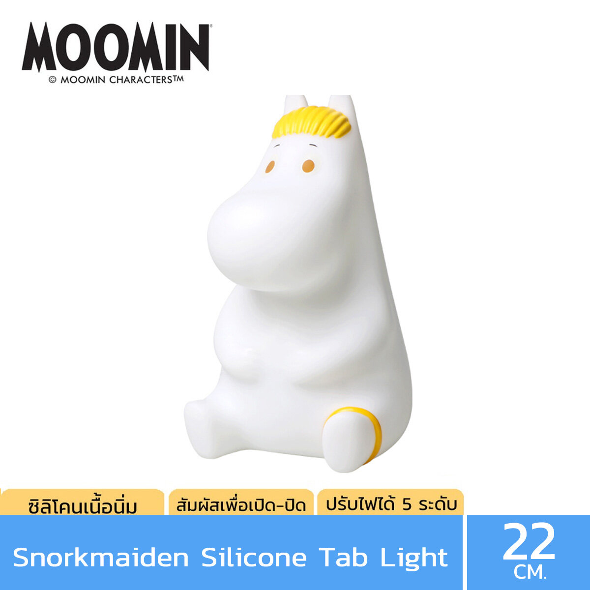 [เลือกได้ 2 ลาย] Moomin home and living โคมไฟซิลิโคน ขนาด 22 ซม. ลายมูมิน และลายสนอร์คเมเดน รุ่น 7165 และ 7177 โคมไฟลายการ์ตูน มูมิน Lamp โคมไฟตกแต่ง โคมไฟบ้าน ตกแต่งบ้าน