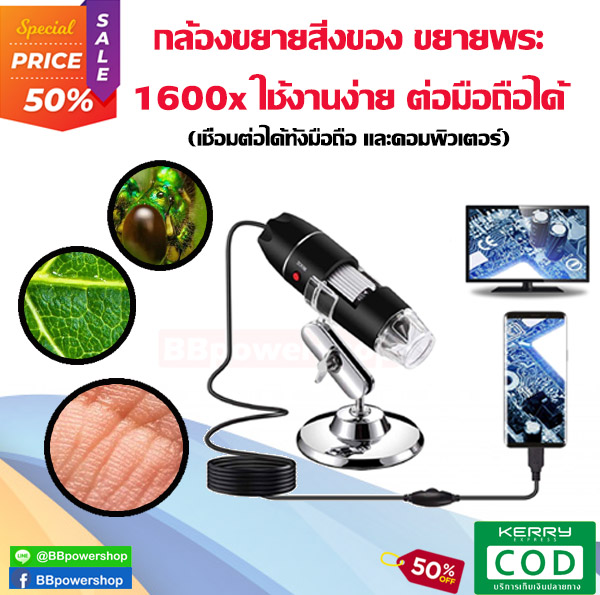 กล้องจุลทรรศน์ดิจิทัล วิเคราะห์ผิวหนัง มีไฟ LED กล้อส่องพระ กล้องส่อง