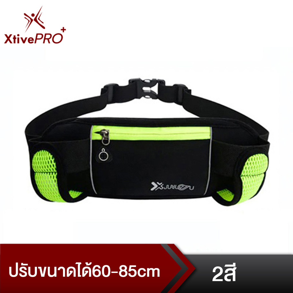 XtivePro Sport Running Belt กระเป๋ากีฬาแบบคาดเอว สีส้มและสีเขียว