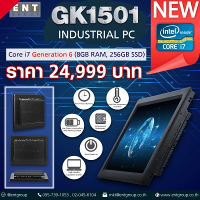 Industrial panel PC รุ่น GK1501-I7 Intel Core i7 (RAM8/SSD 256 GB.) **Discount 15%**
