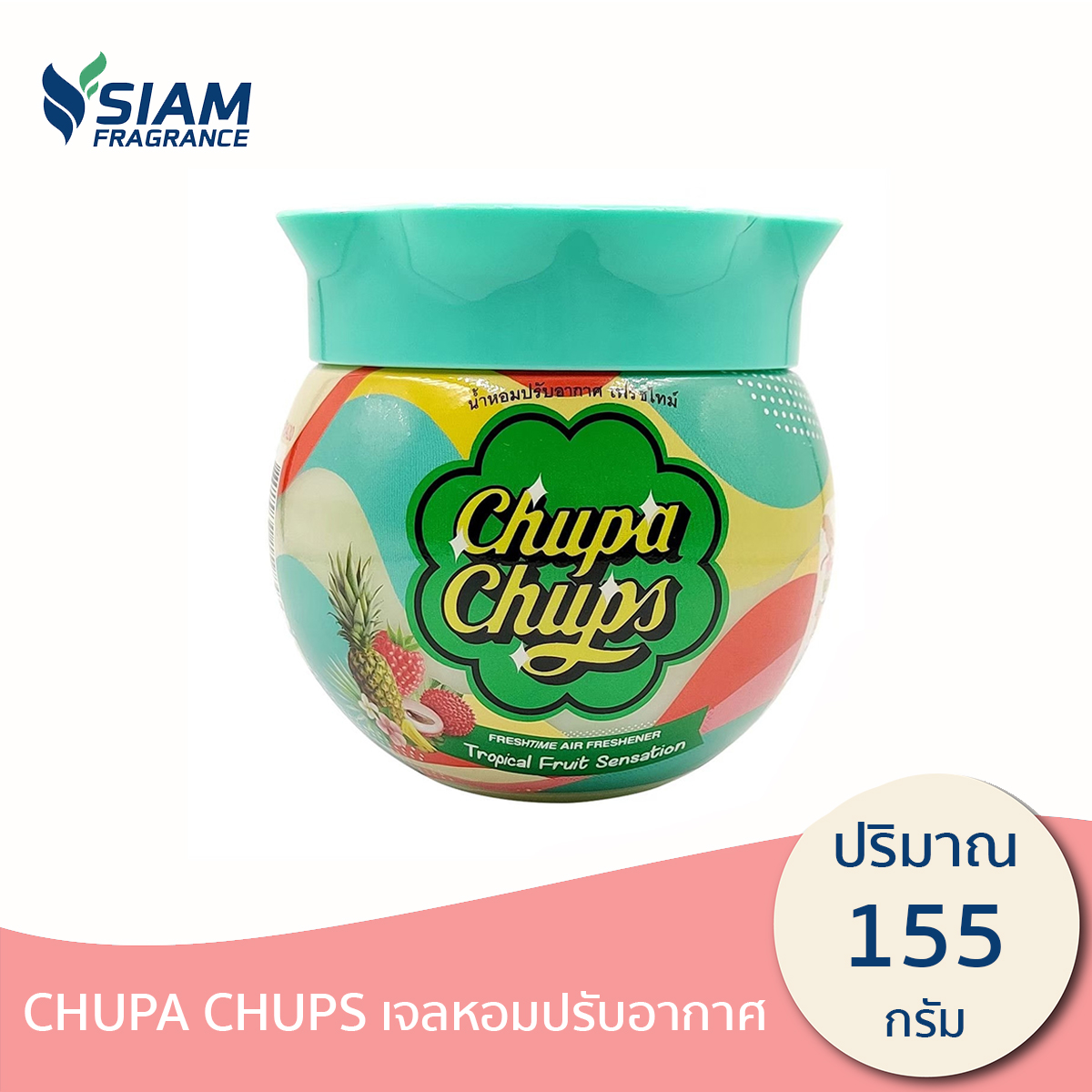 CHUPA CHUPS เจลหอมปรับอากาศ กลิ่น Tropical Fruit ขนาด 155 กรัม