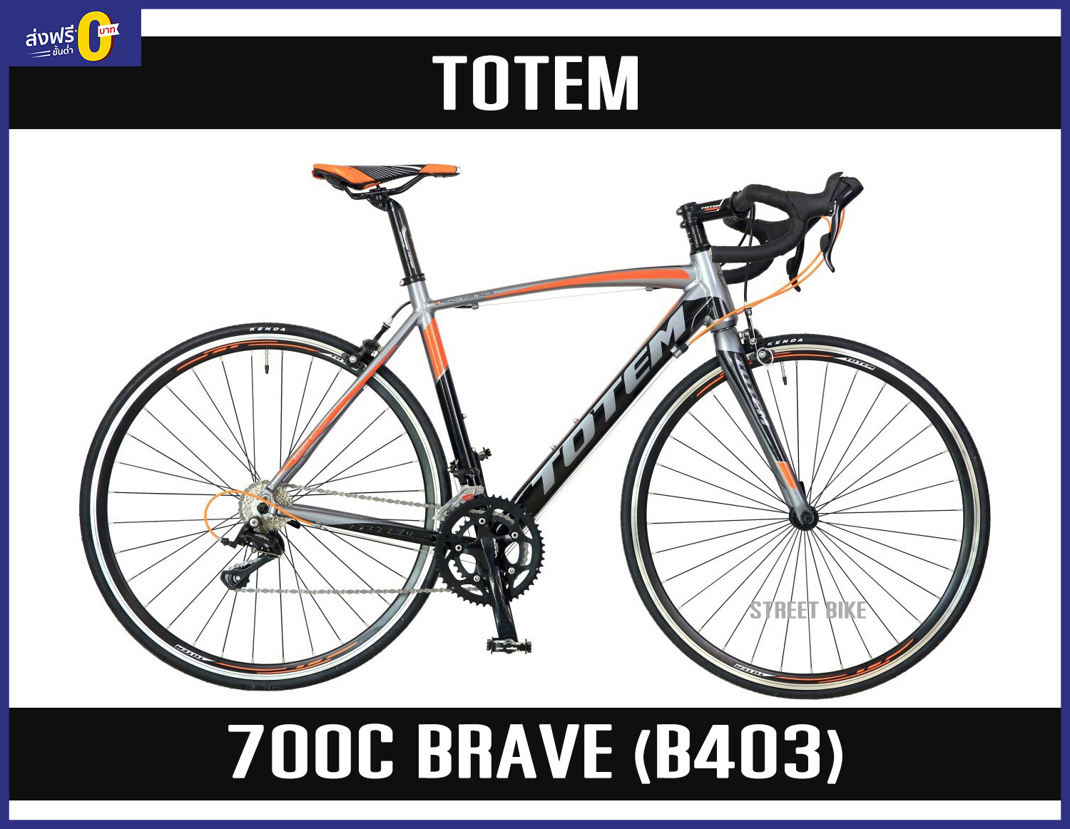 จักรยานเสือหมอบ size52 Totem Brave (B403)