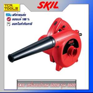 SKIL เครื่องเป่าลม 600W รุ่น 8600