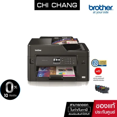 Brother Printer # MFC-J2330DW เครื่องพิมพ์งาน A3 สุดประหยัด