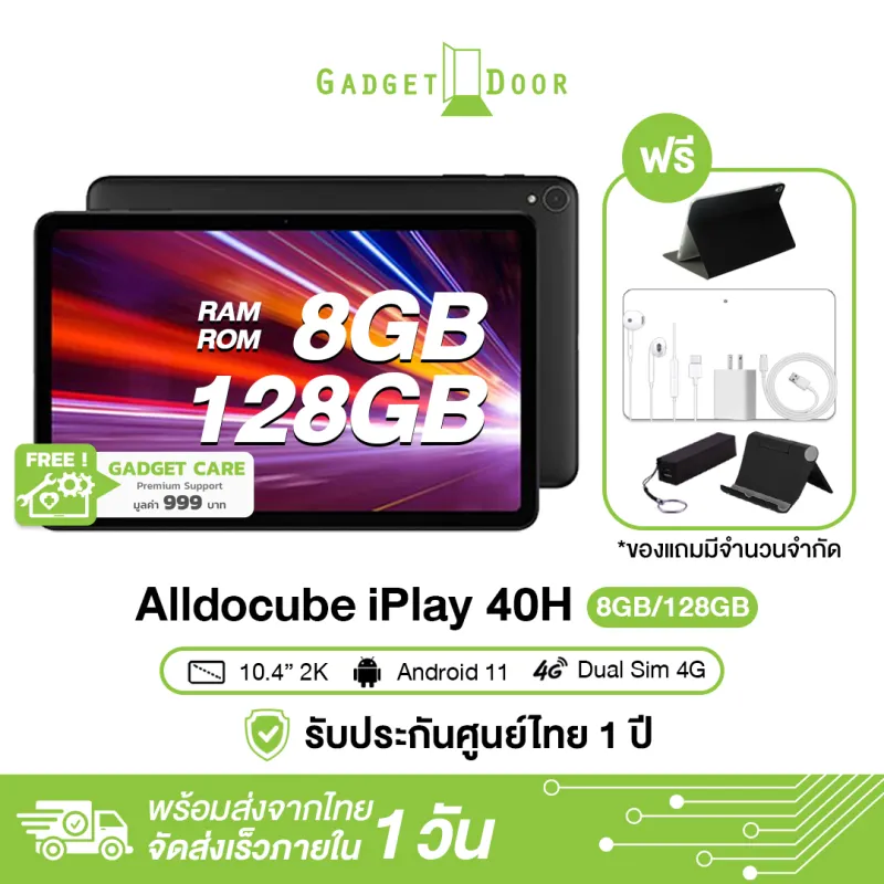 ภาพหน้าปกสินค้าพร้อมส่งจากไทย  Alldocube iPlay 40H แท็บเล็ต 8GB RAM 128GB ROM Android 11 2000X1200 FHD หน้าจอ 10.4" Unisoc T618แบบ Dual 4G LTE Dual-band Wi-Fi แบต 6200mAh จากร้าน Gadgetdoor บน Lazada