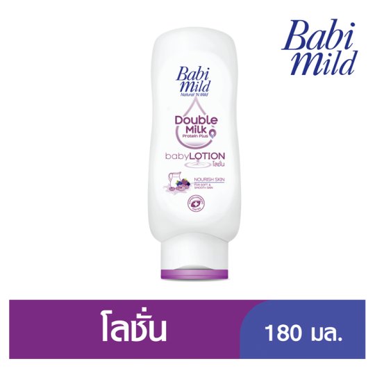 พร้อมส่ง Babi Mild Double Milk Protein Plus Baby Lotion เบบี้มายด์ ดับเบิ้ล มิลค์ โปรตีน พลัส เบบี้ โลชั่น มี2ขนาด180/400 มล.  ส่งฟรี มีเก็บปลายทาง