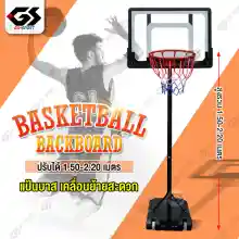 ภาพขนาดย่อของภาพหน้าปกสินค้าแป้นบาสเก็ตบอล BasketballHoop ห่วงบาส แป้นบาส แป้นบาสตั้งพื้น อุปกรณ์กีฬา บาสเก็ตบอล สามารถเล่นได้ทั้งเด็กและผู้ใหญ่ ประหยัดพื้นที่ จากร้าน GS SPORT บน Lazada ภาพที่ 1