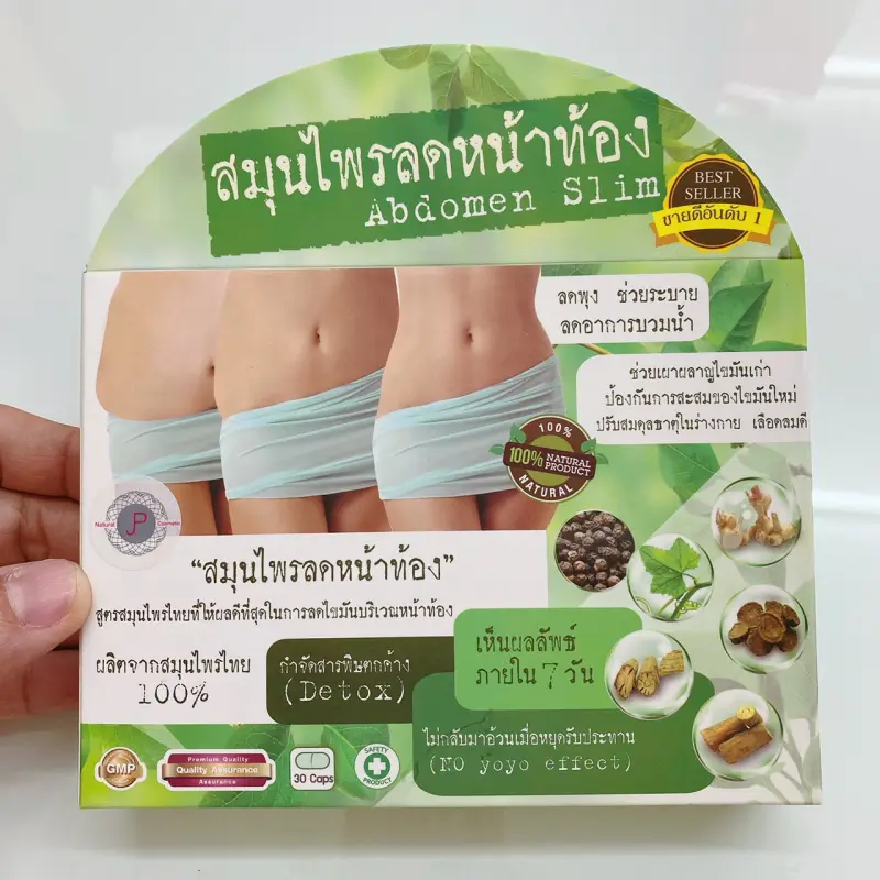 ภาพสินค้าสมุนไพรลดหน้าท้อง ลดสลายหน้าท้อง ลดพุงสูตรเร่งด่วน Abdomen Slim 30แคปซูล จากร้าน beauty delivery to you บน Lazada ภาพที่ 3