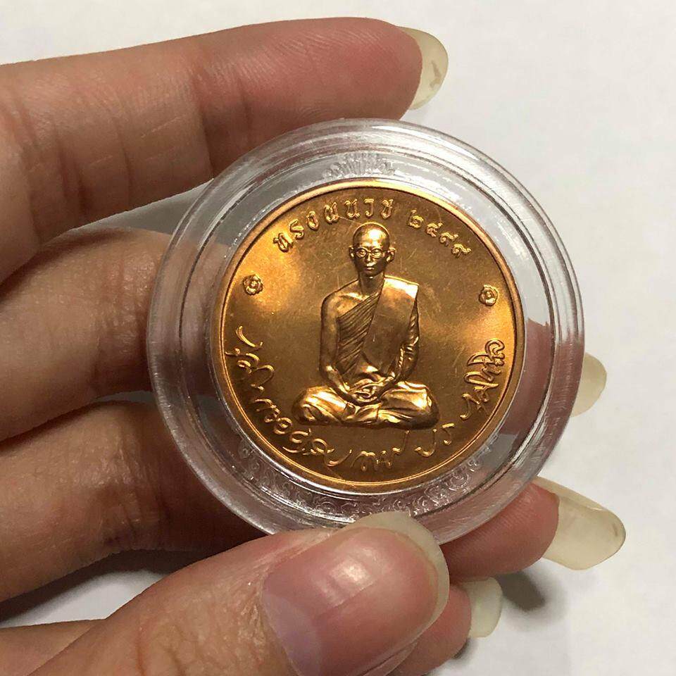 เหรียญที่ระลึกทรงผนวช รัชกาลที่9 ( ของสะสม ของขวัญ ของที่ระลึก  ของตกแต่งบ้าน ของประดับบ้าน เหรียญที่ระลึก เหรียญรัชกาลที่9 เหรียญสะสม  เหรียญเก่า เหรียญหายาก เหรียญพญาครุฑ เหรียญกษาปณ์ เหรียญครุฑ ) - Thanawadi  - Thaipick