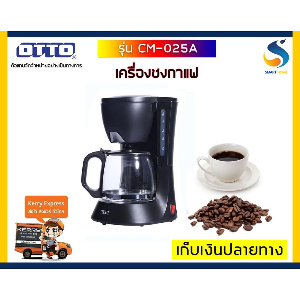 OTTO เครื่องชงกาแฟ รุ่น CM-025A ความจุ 0.6 ลิตร