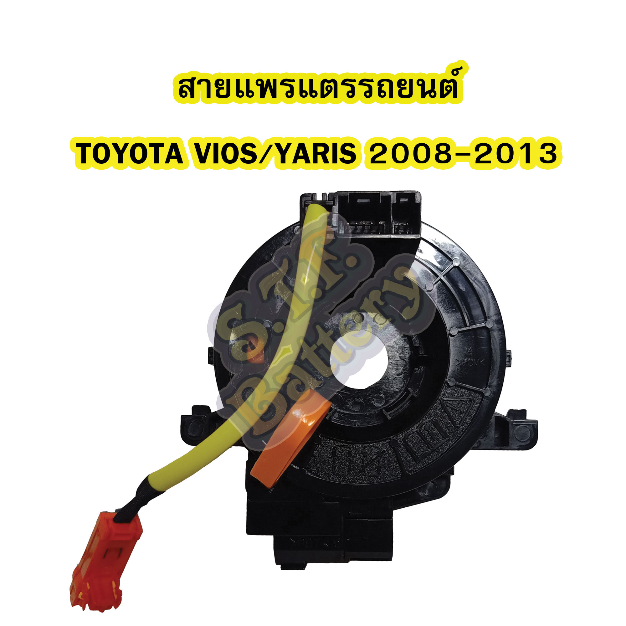 สายแพรแตร/ลานคอพวงมาลัย สไปร่อน สำหรับรถยนต์โตโยต้า วีออส (TOYOTA VIOS) / โตโยต้า ยาริส (TOYOTA YARIS) ปี 2008-2013
